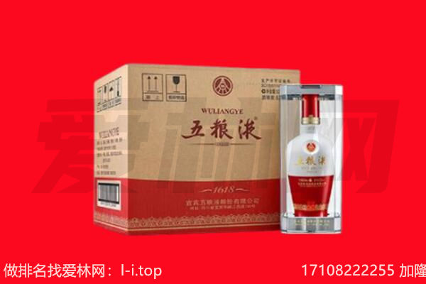 彭水县回收陈年五粮液.jpg