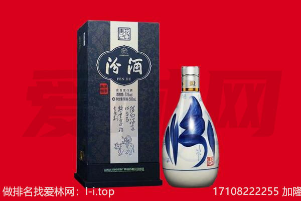 彭水县回收汾酒.jpg