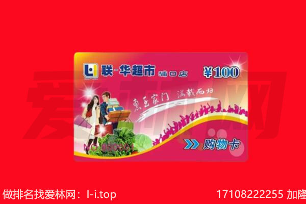彭水县回收购物卡