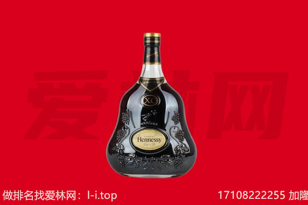 彭水县回收轩尼诗